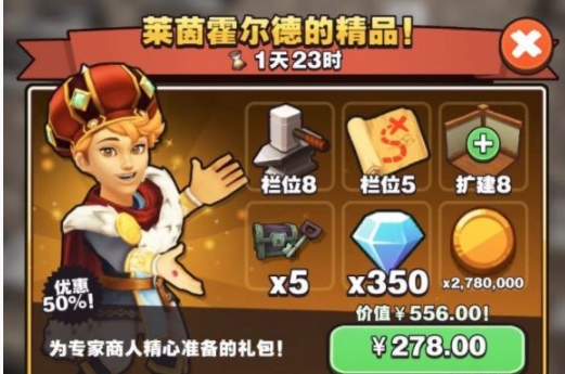 传奇商店建筑升级攻略