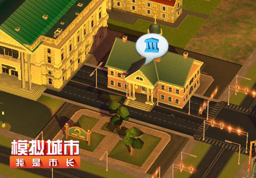 模拟城市：我是市长截图