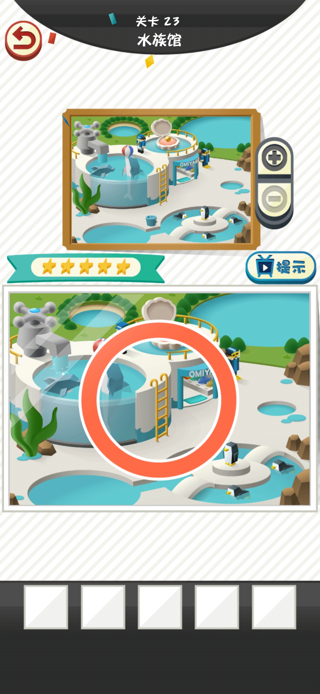 修复大师游戏截图5