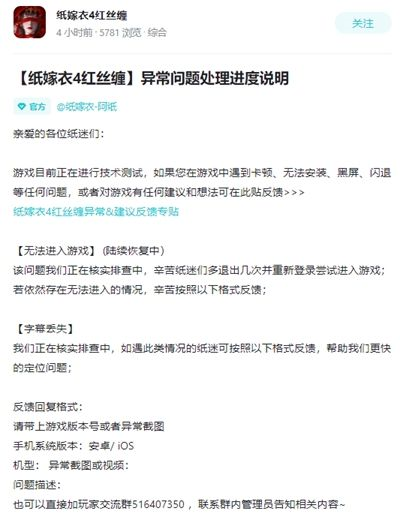 《纸嫁衣4》没有字幕原因及解决攻略 纸嫁衣4没有字幕怎么办2