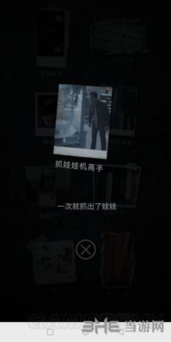记忆重构抓娃娃机高手成就图