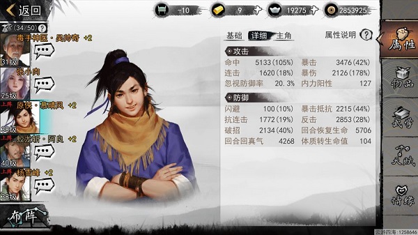 我的侠客图片