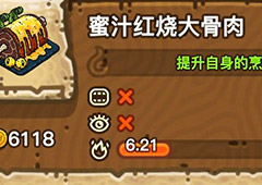 黑暗料理王最贵配方是什么 食谱预估收益排行榜