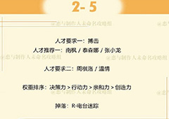 恋与制作人周棋洛拍摄副本第二章2-5三星怎么过