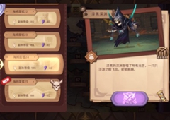元素方尖五周目大眼虫怎么打 boss技能和打法机制介绍