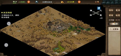 烟雨江湖莫尔罕图