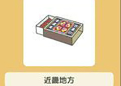 旅行青蛙古旧的火柴属性介绍 珍品古旧的火柴怎么样