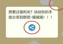 微信史上最囧挑战第15关怎么过 第15关关卡答案详解