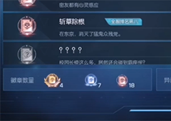 龙族幻想斩草除根异闻怎么完成 异闻在哪完成详细攻略