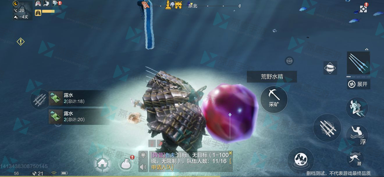 妄想山海水灵珠怎么做2