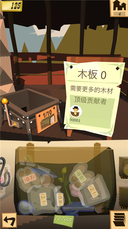 边境之旅截图5