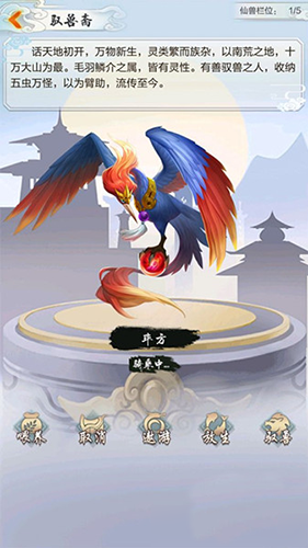 玄元修仙录开光期图