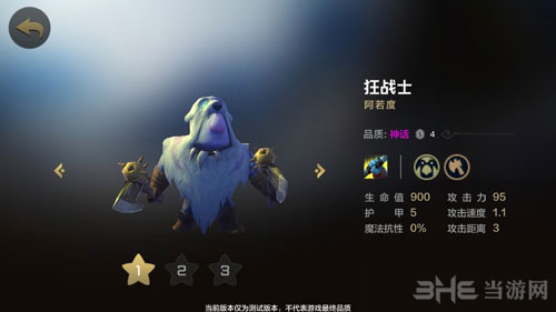 自走棋手游狂战士