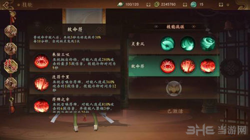 神都夜行录巫祝2