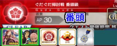 FGO扫荡战番头级配置