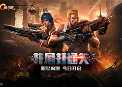 最强IP重燃：魂斗罗归来