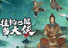 我也是大侠石料怎么获得 所有获取地点详解
