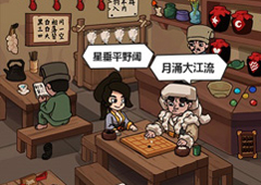 穿越寻宝记靖蓉酒肆通关攻略 第十五关怎么过