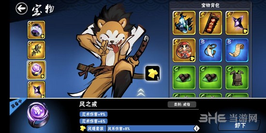 忍者必须死3宝物合成图片13