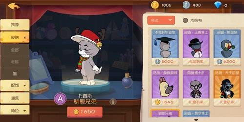 猫和老鼠