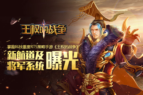 王权的战争图片1