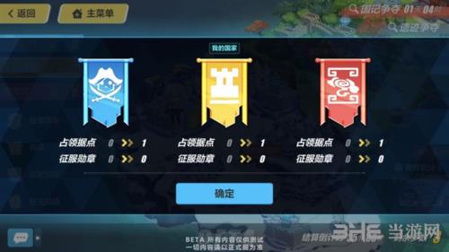 《崩坏3》崩坏国记活动图