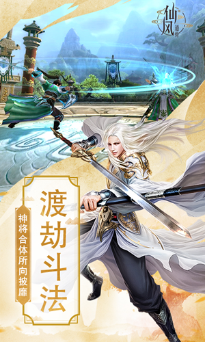 仙风任行,道骨自意《仙风道骨》带你体验别样生活 仙风任行,道骨自意《仙风道骨》带你体验别样生活