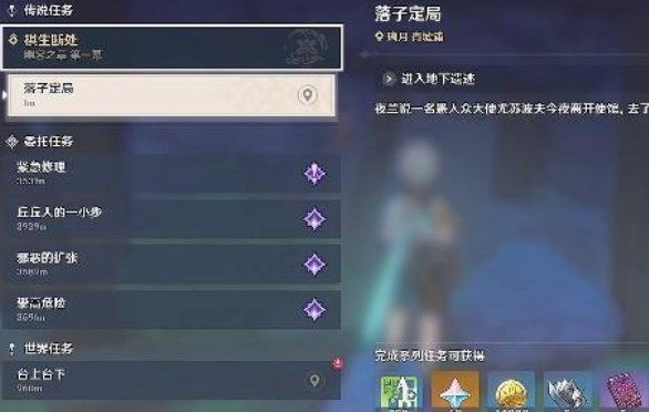 《原神》2.7落子定局解密流程攻略 原神落子定局怎么做1