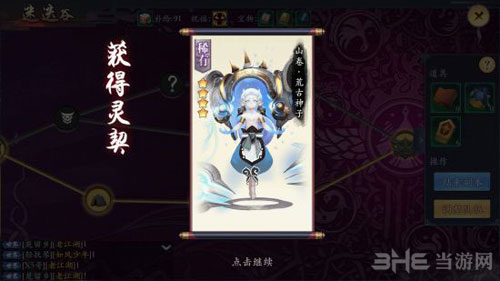 长安幻世绘3