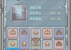 最强蜗牛医疗装置怎么解锁 建筑开启位置介绍