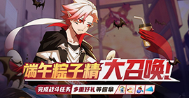 非人学园2019端午节怎么玩  活动玩法内容介绍