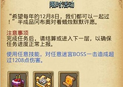 不思议迷宫定向越野攻略 定向越野怎么玩