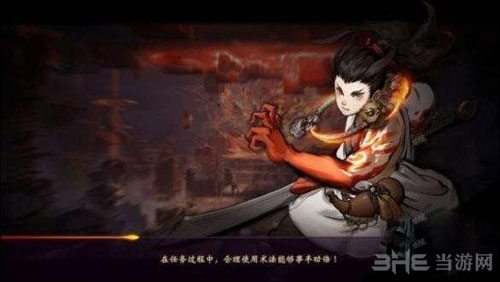神都夜行录游侠