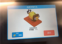 宝可梦探险寻宝肯泰罗骑牛机怎么得 肯泰罗骑牛机装饰效果一览
