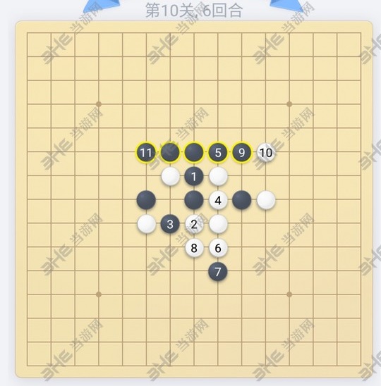 微信欢乐五子棋第10关图片