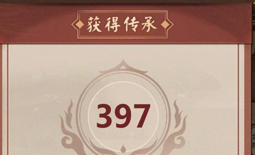 模拟江湖宿世传承图
