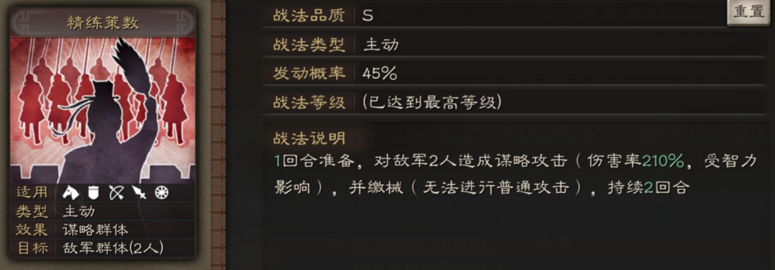 三国志战略版武将钟会攻略2