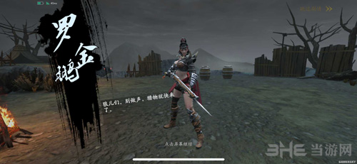 流星蝴蝶剑手游罗金鹏图片