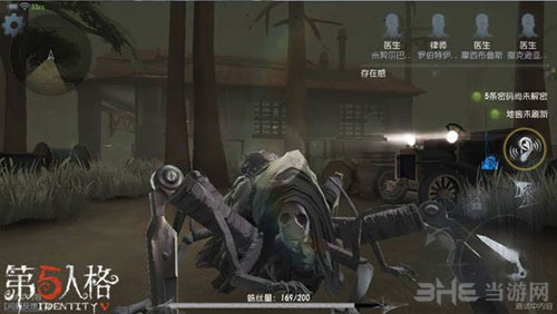 第五人格蜘蛛截图2
