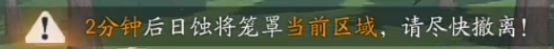 风云岛行动毒圈怎么跑毒4