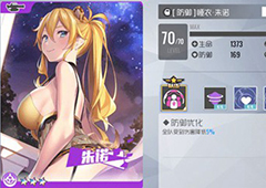 双生视界睡衣朱诺怎么得 五星角色属性及技能强度测评