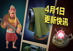 海岛奇兵有什么新武器 4月新式装备更新介绍