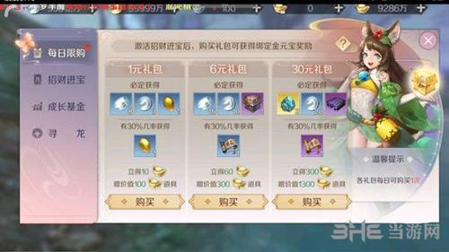 完美世界手游图