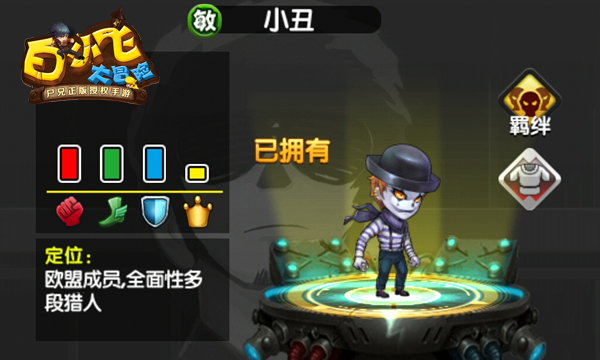 白小飞大冒险截图3