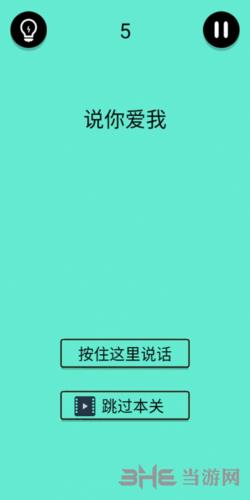 还有这种骚操作第五关图