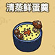 黑暗料理王料理图片
