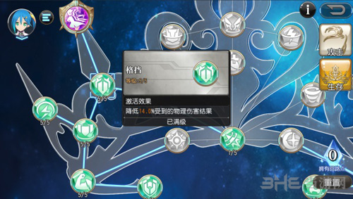 叛逆性百万亚瑟王妖精回路图片9