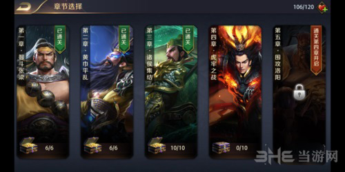 真龙霸业图片7