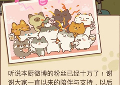 动物餐厅大厨的来信有什么用 解锁条件介绍