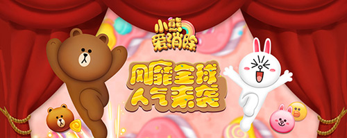 小熊爱消除截图